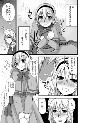 Otokomesu Otokonoko・Josoushi・Newhalf Soushuuhen Page #36