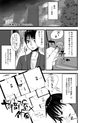 Otokomesu Otokonoko・Josoushi・Newhalf Soushuuhen Page #52