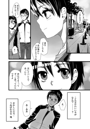 Otokomesu Otokonoko・Josoushi・Newhalf Soushuuhen Page #37