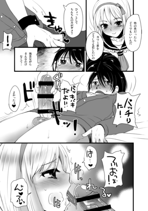 Otokomesu Otokonoko・Josoushi・Newhalf Soushuuhen Page #58