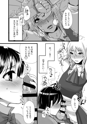 Otokomesu Otokonoko・Josoushi・Newhalf Soushuuhen Page #40
