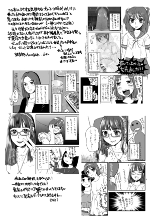 Otokomesu Otokonoko・Josoushi・Newhalf Soushuuhen Page #51
