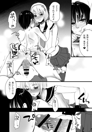 Otokomesu Otokonoko・Josoushi・Newhalf Soushuuhen Page #61