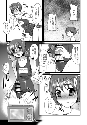Otokomesu Otokonoko・Josoushi・Newhalf Soushuuhen Page #30