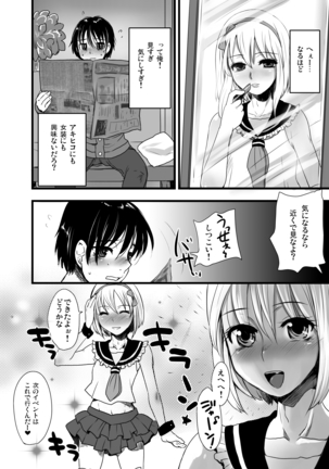 Otokomesu Otokonoko・Josoushi・Newhalf Soushuuhen Page #55
