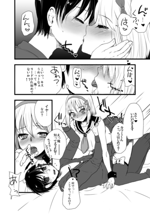 Otokomesu Otokonoko・Josoushi・Newhalf Soushuuhen Page #57