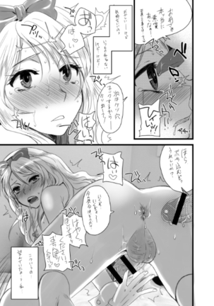 Otokomesu Otokonoko・Josoushi・Newhalf Soushuuhen Page #16