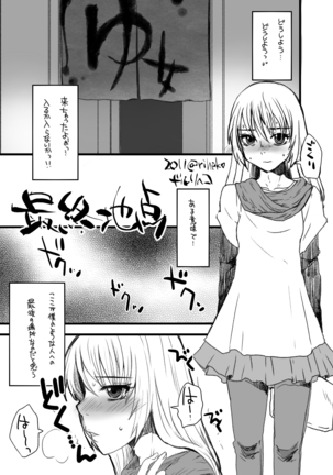 Otokomesu Otokonoko・Josoushi・Newhalf Soushuuhen Page #21