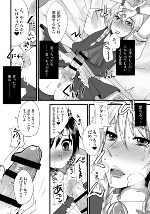 Otokomesu Otokonoko・Josoushi・Newhalf Soushuuhen Page #41
