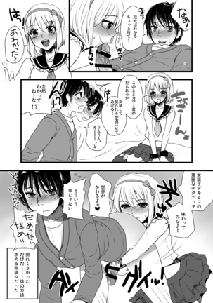 Otokomesu Otokonoko・Josoushi・Newhalf Soushuuhen Page #59