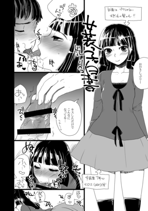 Otokomesu Otokonoko・Josoushi・Newhalf Soushuuhen Page #47