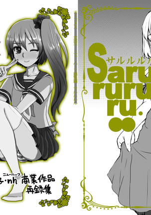 Otokomesu Otokonoko・Josoushi・Newhalf Soushuuhen Page #71