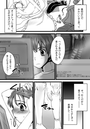 Otokomesu Otokonoko・Josoushi・Newhalf Soushuuhen Page #26