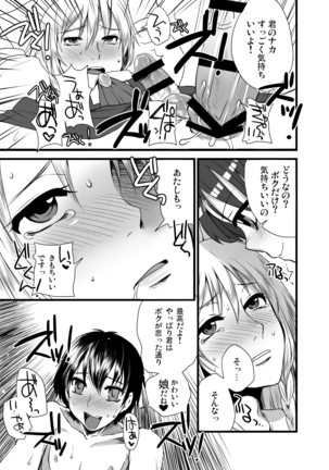 Otokomesu Otokonoko・Josoushi・Newhalf Soushuuhen Page #42