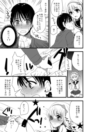 Otokomesu Otokonoko・Josoushi・Newhalf Soushuuhen Page #56