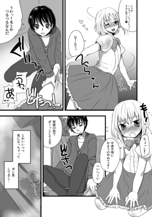 Otokomesu Otokonoko・Josoushi・Newhalf Soushuuhen Page #54