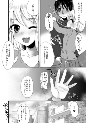 Otokomesu Otokonoko・Josoushi・Newhalf Soushuuhen Page #67