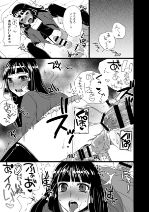Otokomesu Otokonoko・Josoushi・Newhalf Soushuuhen Page #48