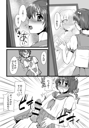 Otokomesu Otokonoko・Josoushi・Newhalf Soushuuhen Page #27