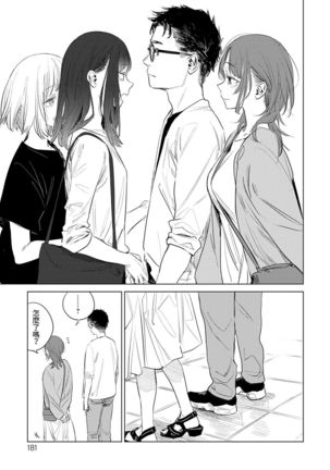 Himitsu - The Secret Saishuuwa Page #21