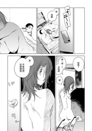 Himitsu - The Secret Saishuuwa Page #17