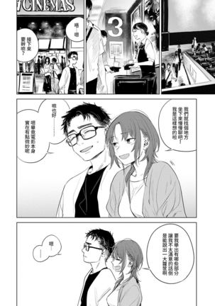 Himitsu - The Secret Saishuuwa Page #20
