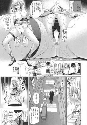 Touhou Saimin 4 Nandemo Sakuya-san Page #27