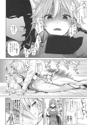 Touhou Saimin 4 Nandemo Sakuya-san Page #22