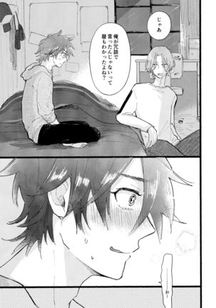 Kawaii Page #21