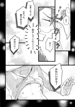 Kawaii Page #16