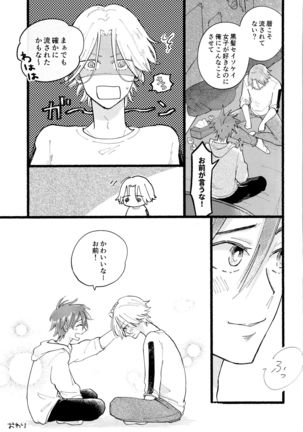 Kawaii Page #29