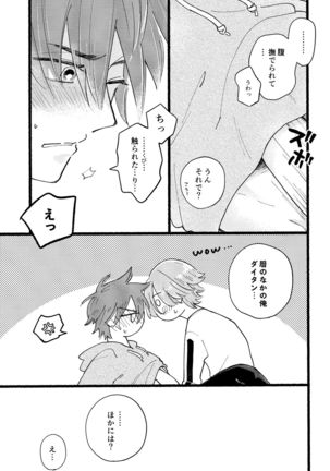 Kawaii Page #23