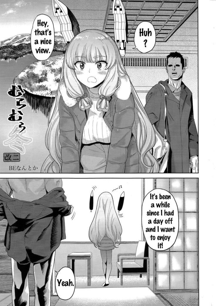MuraMura Fuyu Kai Ni