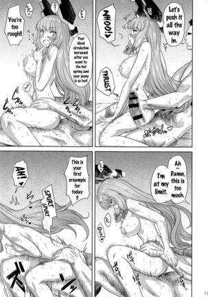 MuraMura Fuyu Kai Ni Page #16