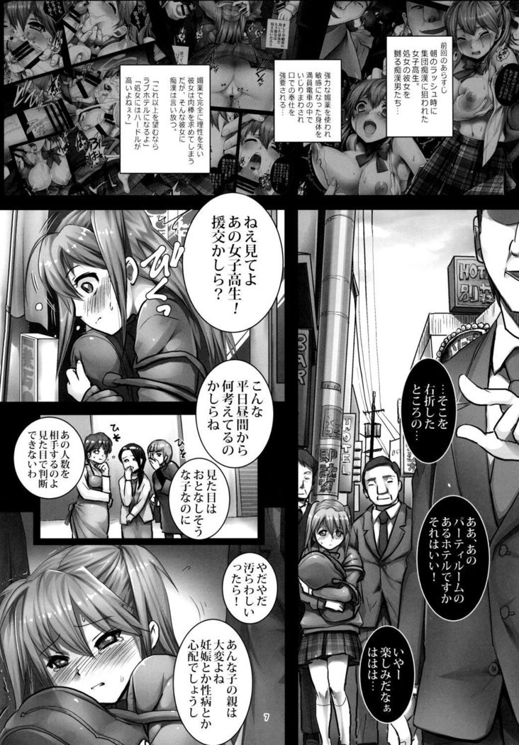 Heijitsu Free Time de JK Inran Choukyou 6-Jikan