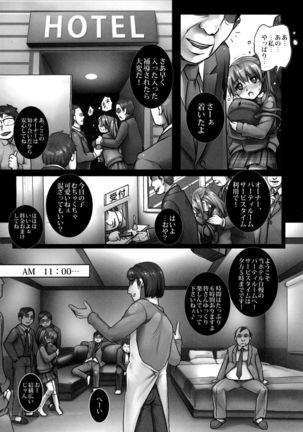 Heijitsu Free Time de JK Inran Choukyou 6-Jikan Page #5