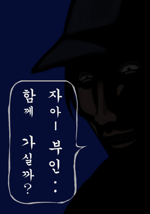 jukon~sayaka ~ Page #91
