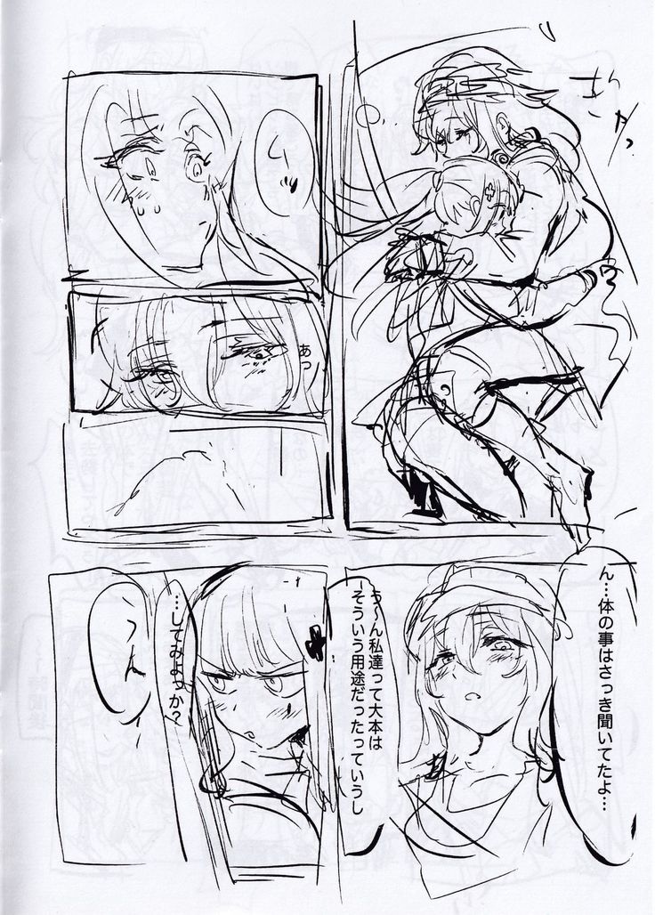 Do Androids Dream Of XXX?