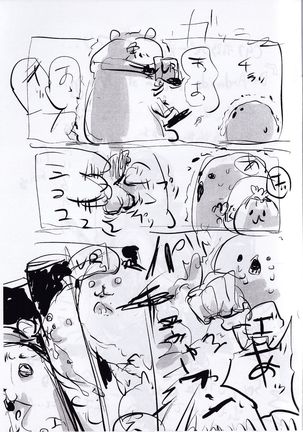 Do Androids Dream Of XXX? Page #17