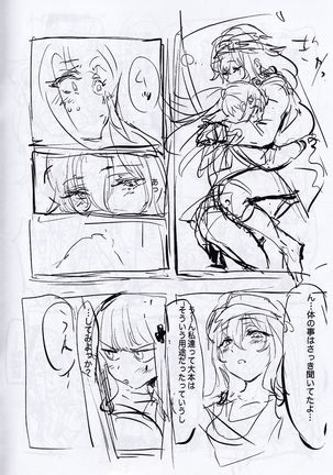 Do Androids Dream Of XXX?