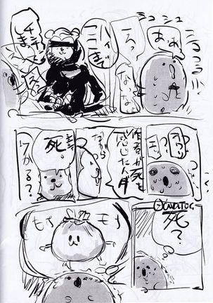 Do Androids Dream Of XXX? Page #16