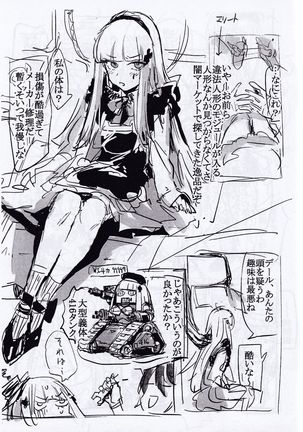 Do Androids Dream Of XXX?