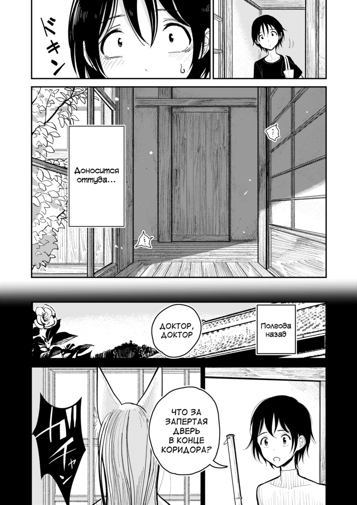 Hazuki-sensei no Hatsujouki