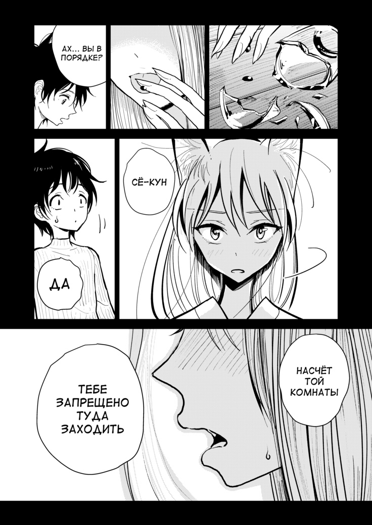 Hazuki-sensei no Hatsujouki