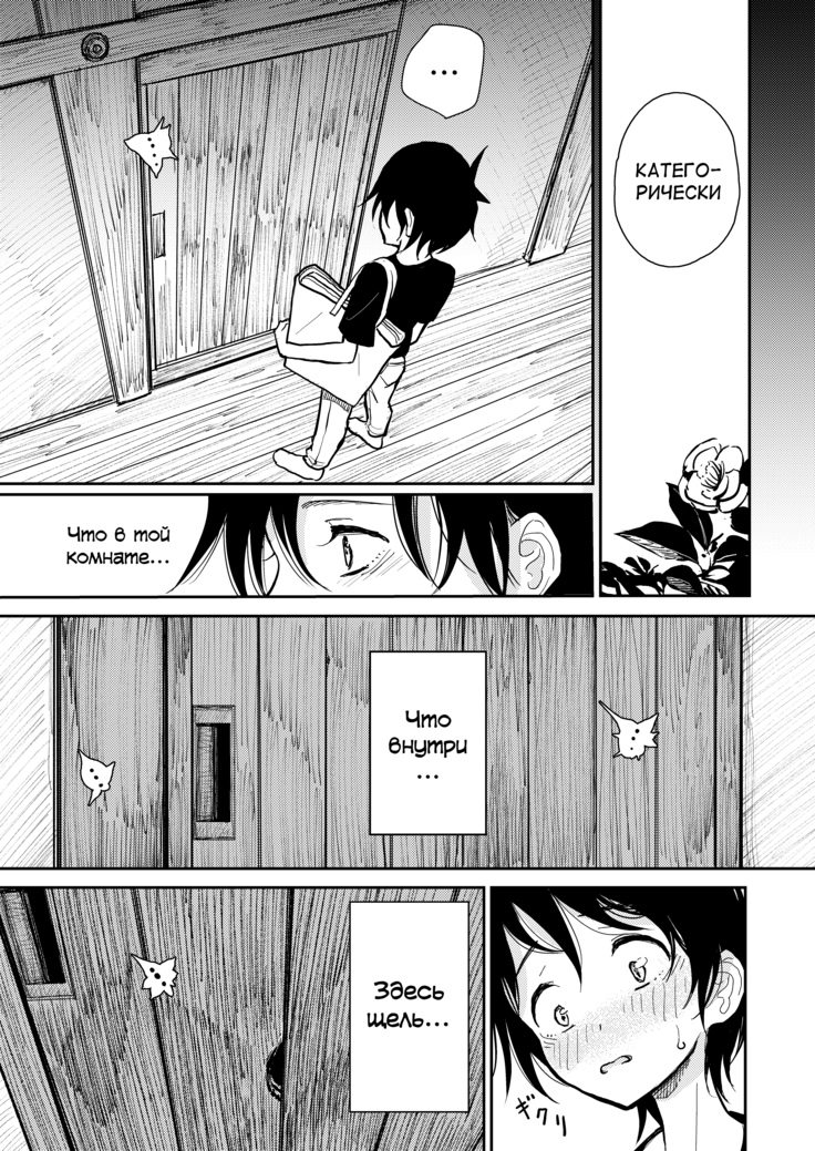 Hazuki-sensei no Hatsujouki