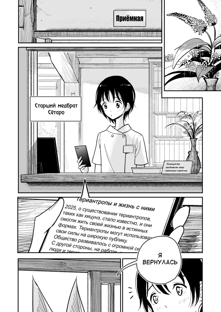 Hazuki-sensei no Hatsujouki