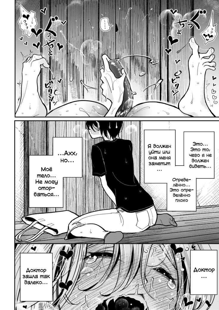 Hazuki-sensei no Hatsujouki