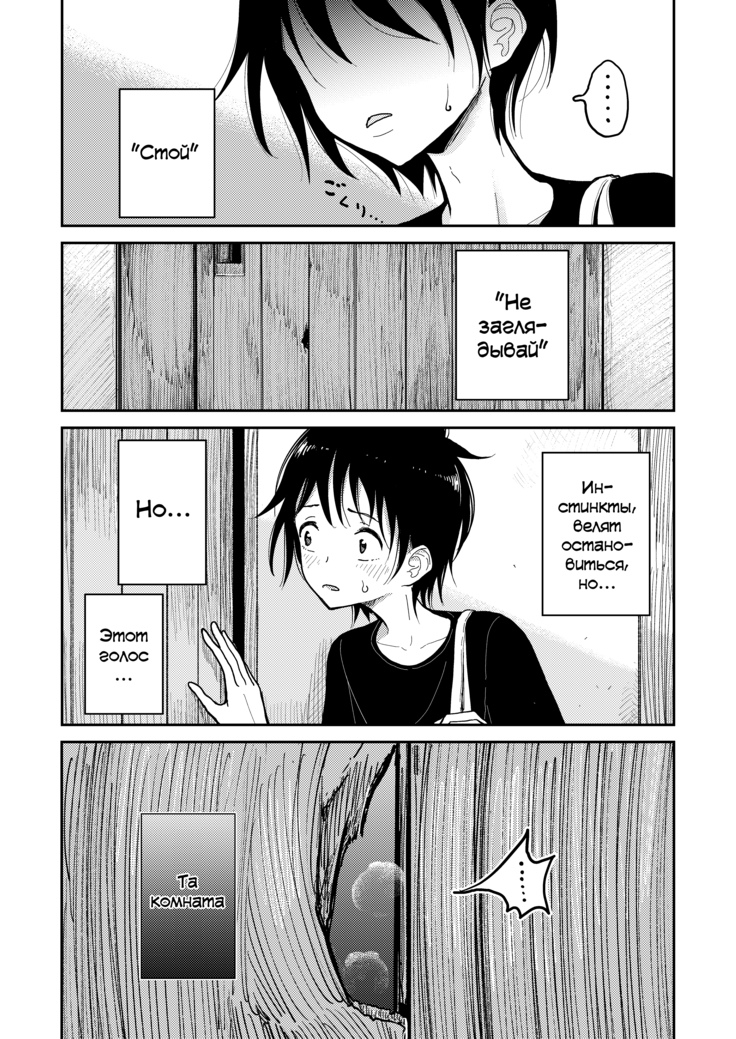Hazuki-sensei no Hatsujouki