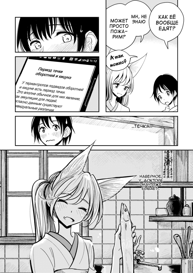 Hazuki-sensei no Hatsujouki