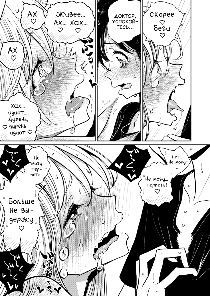 Hazuki-sensei no Hatsujouki
